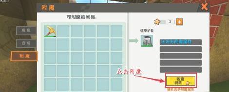 迷你世界合成表大全攻略（从零开始学会合成制作迷你世界物品，让你在游戏中如虎添翼！）