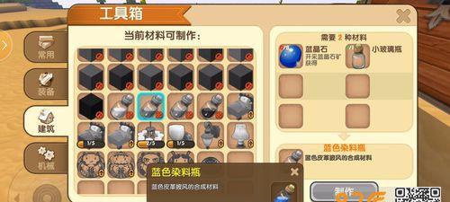 迷你世界合成表大全攻略（从零开始学会合成制作迷你世界物品，让你在游戏中如虎添翼！）