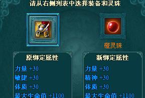 《魔界塔头盔图鉴大全》——传奇头盔属性一览（探索游戏世界中最强大的头盔，提升你的角色实力）