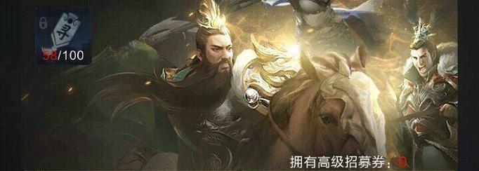 《乱世王者》资源获取指南（打造最强战队，轻松获取资源）