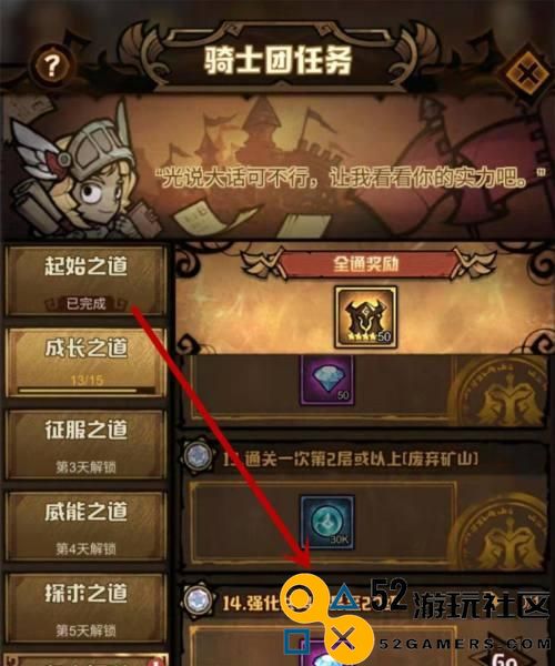 掌握艾尔多战记骑士团玩法攻略（如何在艾尔多战记中成为顶尖骑士团？）