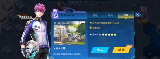 《QQ飞车》QS极速幻境第四章攻略（探究极速幻境第四章的全新挑战与解法）