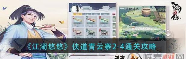江湖悠悠，阵营选择攻略（选择最强阵营，轻松闯荡江湖）