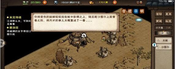 烟雨江湖中的祁连山（游戏世界中的自然奇观与历史传说）