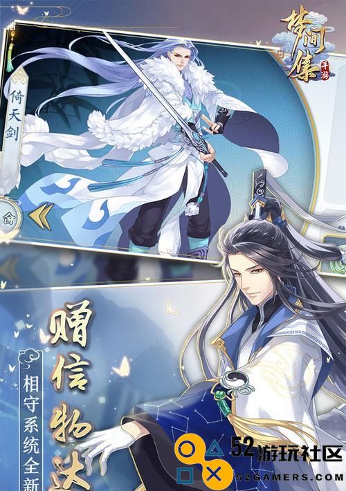 《梦间集越女剑》属性详解，让你了解更多游戏玩法！（打造完美角色，玩转梦幻世界！）
