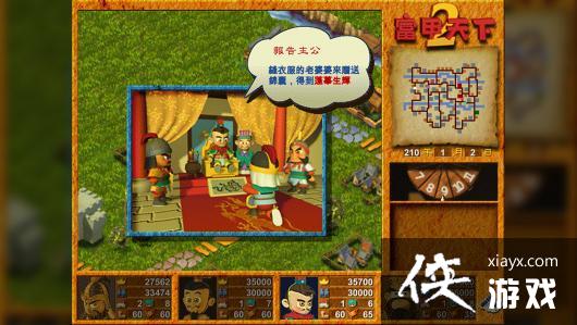 光谱资讯《富甲天下2》Steam游戏页面上线发售日期待定