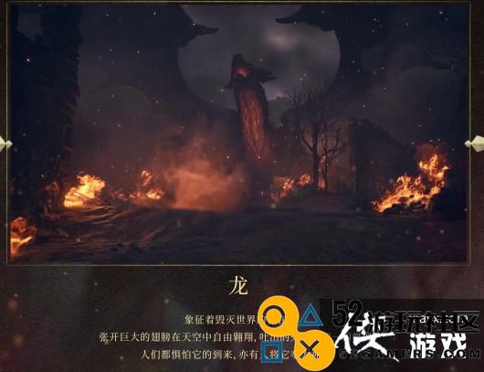 《龙之信条2》简中官网上线完全单机体验