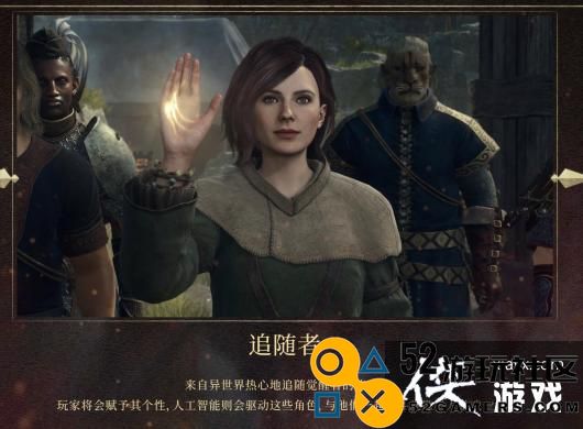 《龙之信条2》简中官网上线完全单机体验
