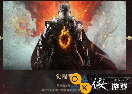 《龙之信条2》简中官网上线完全单机体验