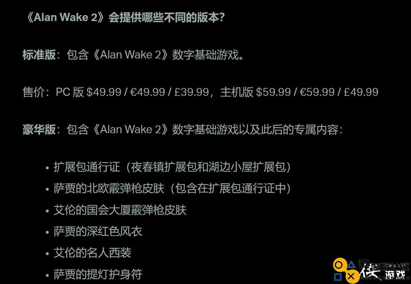 《心灵杀手2》发售后有免费内容和2个付费DLC