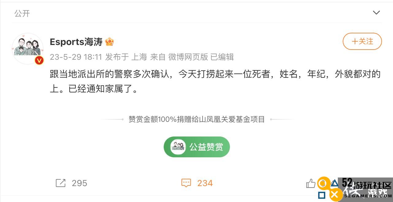 《DOTA2》赛事解说离世从小被霸凌得了抑郁症