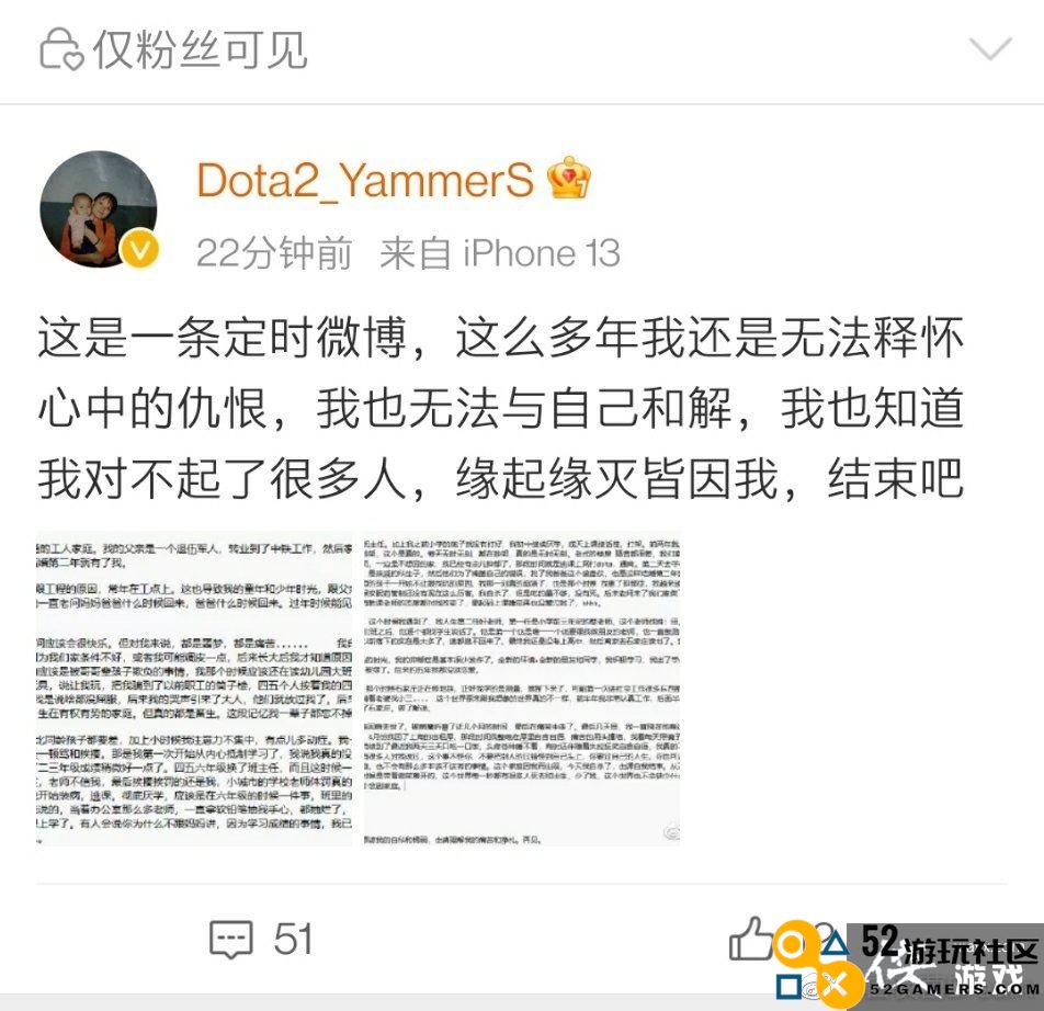 《DOTA2》赛事解说离世从小被霸凌得了抑郁症
