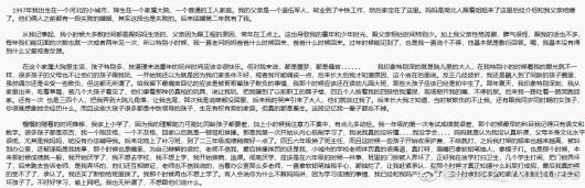 《DOTA2》赛事解说离世从小被霸凌得了抑郁症