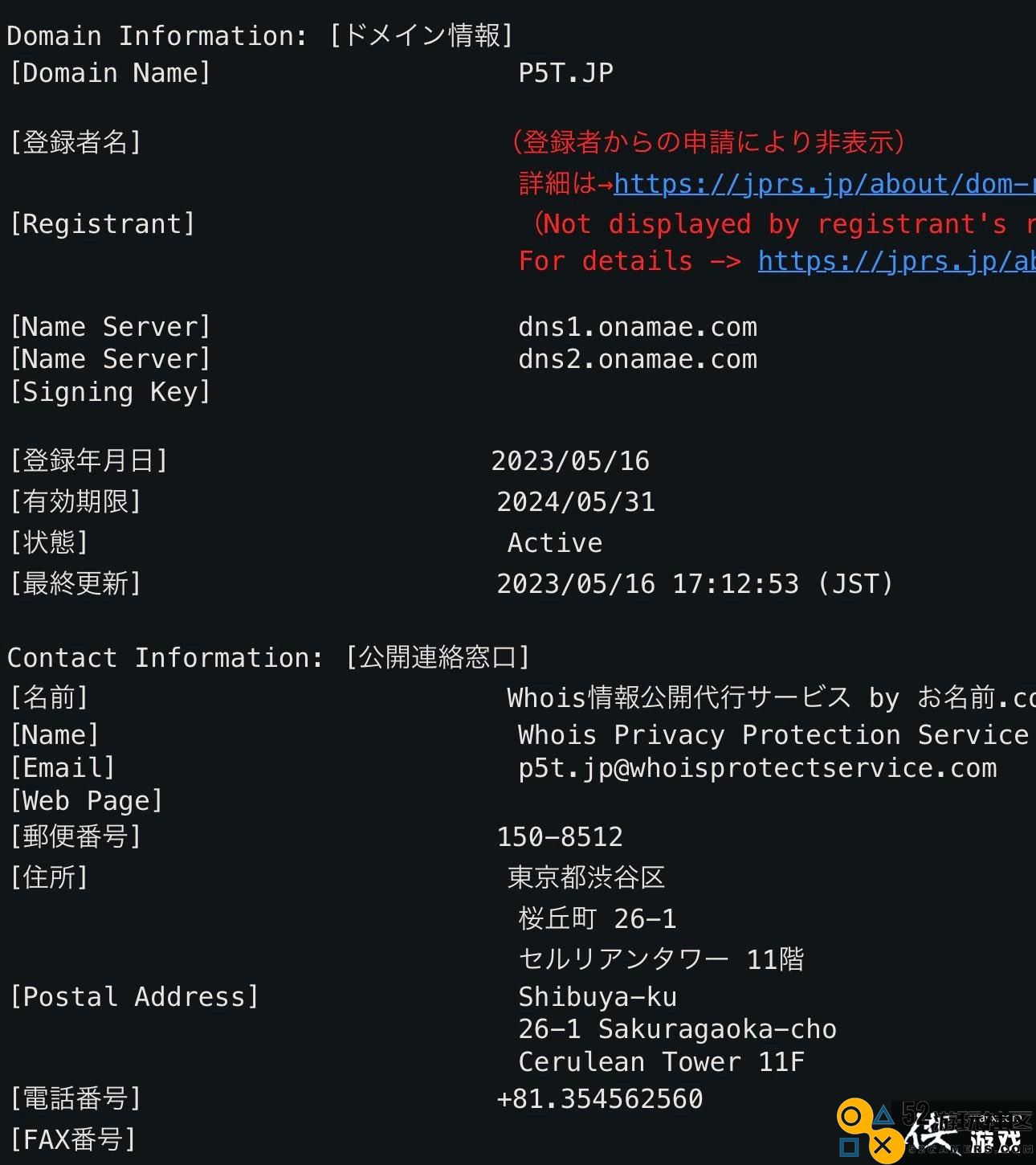 《女神异闻录5》疑似推出其他类型外传游戏