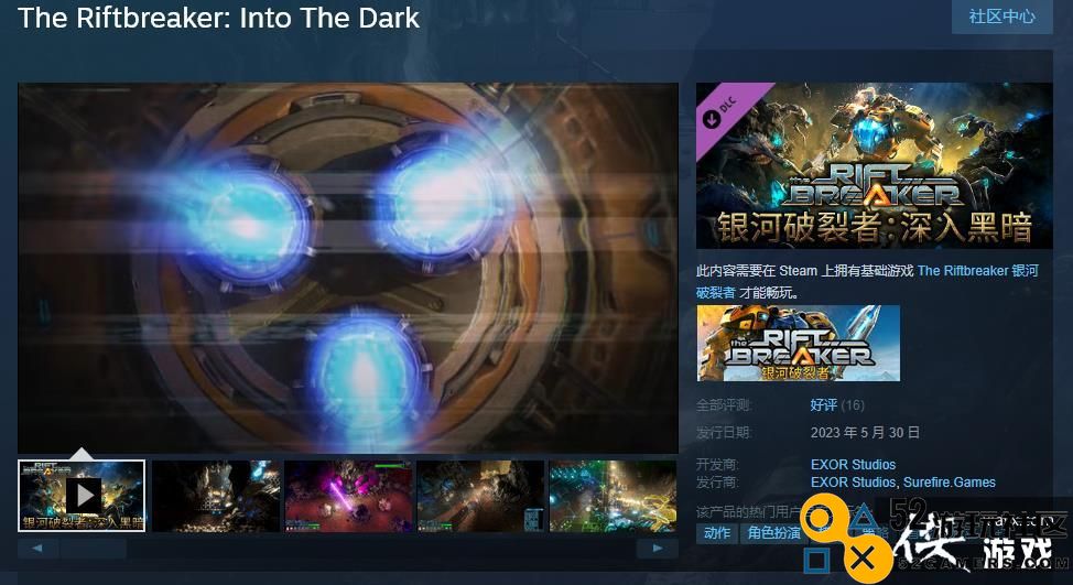 《银河破裂者》新DLC“深入黑暗”发售本体免费更新同步上线