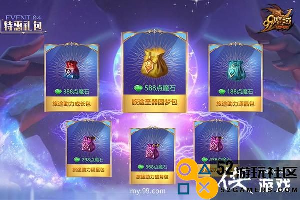 泰！酷！辣！《魔域》回归系统新升级，日日领豪礼再造巅峰