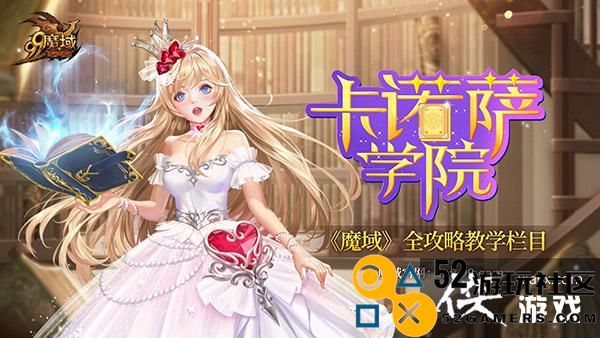 泰！酷！辣！《魔域》回归系统新升级，日日领豪礼再造巅峰