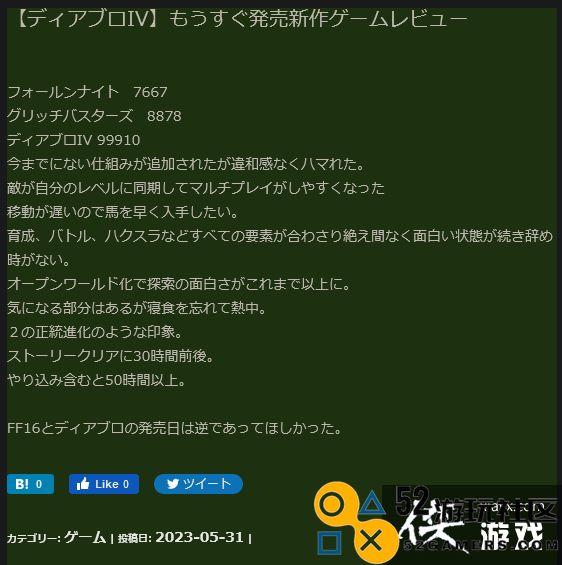 Fami通新游评分：《暗黑破坏神4》获37分高分好评