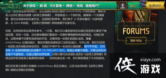 《漫威暗夜之子》开发商Firaxis和CDPR各裁员30人
