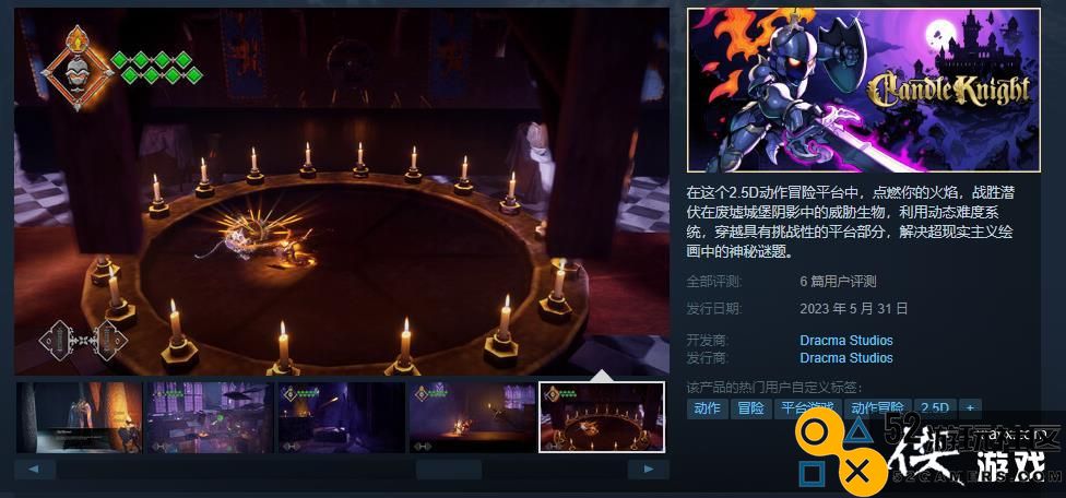 动作冒险游戏《蜡烛骑士》Steam发售国区售价50元