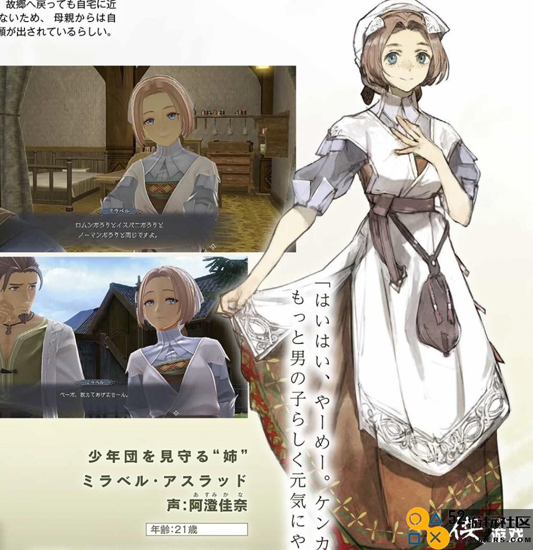 《伊苏10》新视觉图公布众多游戏角色聚集