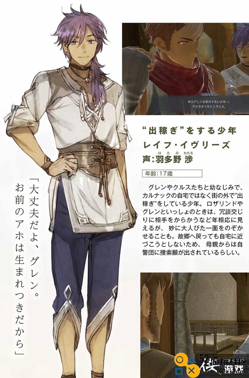 《伊苏10》新视觉图公布众多游戏角色聚集