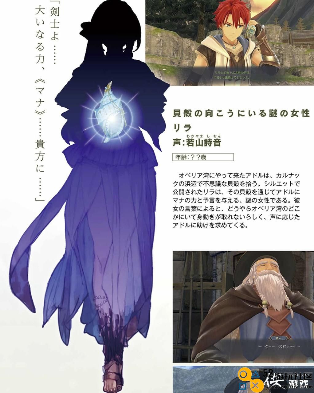《伊苏10》新视觉图公布众多游戏角色聚集