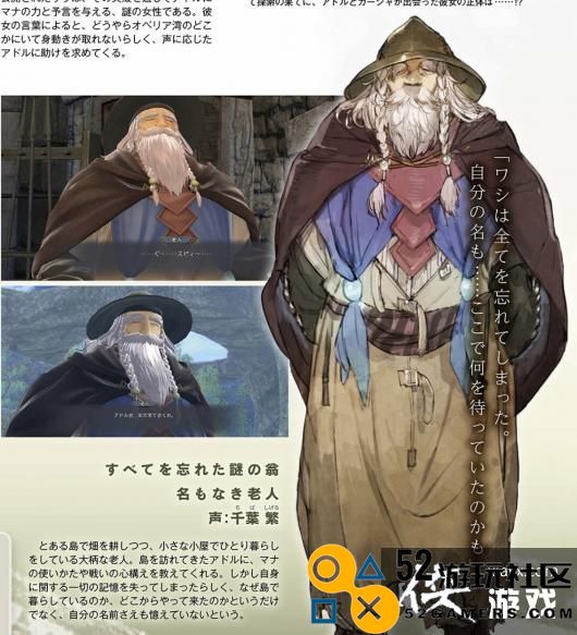 《伊苏10》新视觉图公布众多游戏角色聚集