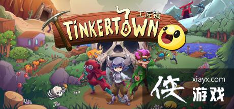 点阵风沙盒经营模拟《工匠镇》确定6月22日steam正式发售