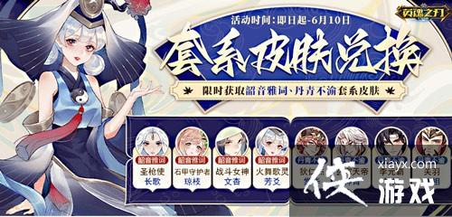 《英魂之刃口袋版》孙悟空新皮肤上线66夏日游园会预约开启！