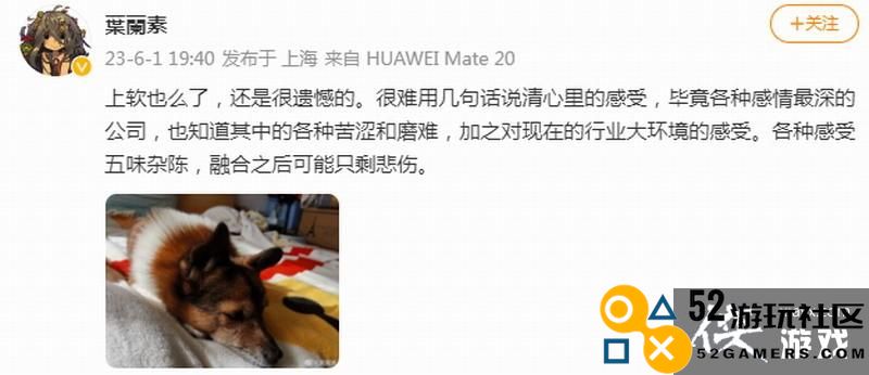 曝上海软星开发团队也被解散《仙剑》单机彻底没戏？