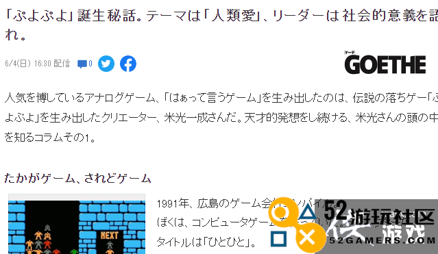 消除名作《噗哟噗哟》之父谈诞生密话原本主题就是人间博爱