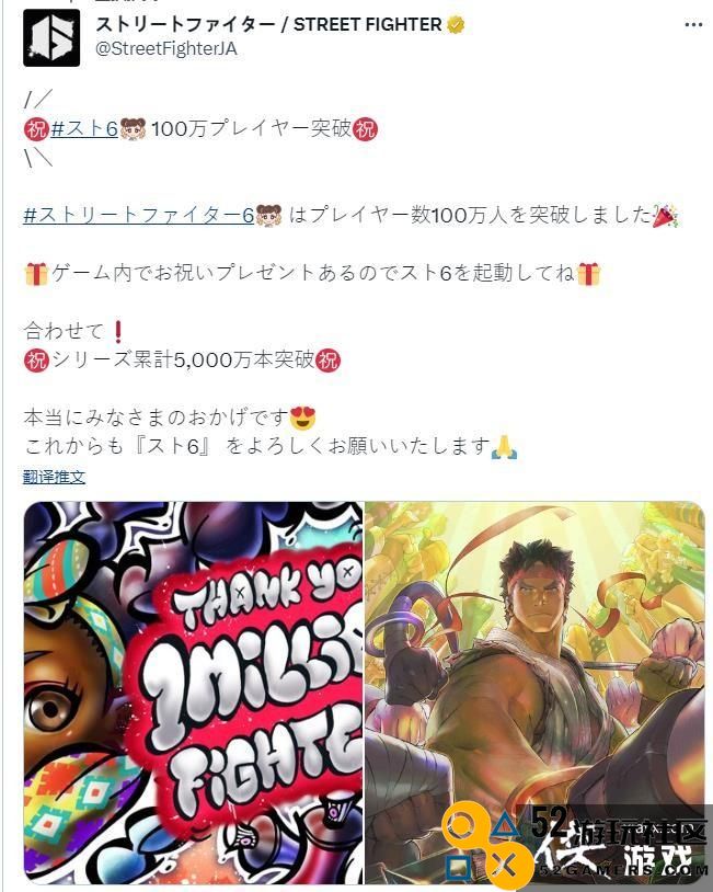 《街头霸王6》玩家数突破100万系列总销量突破5000万