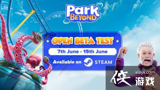 《狂想乐园》宣布Steam开放B测6月7日开启