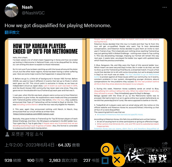 韩国《宝可梦》决赛选手组挥指队抗议全员取消资格