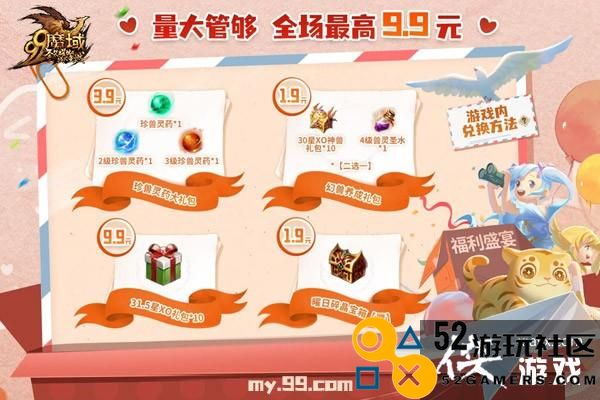 6月7日晚7点《魔域》女神直击新资料片，直播福利量大管够！