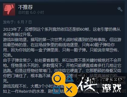 《失忆症：地堡》发售Steam综合评价“特别好评“