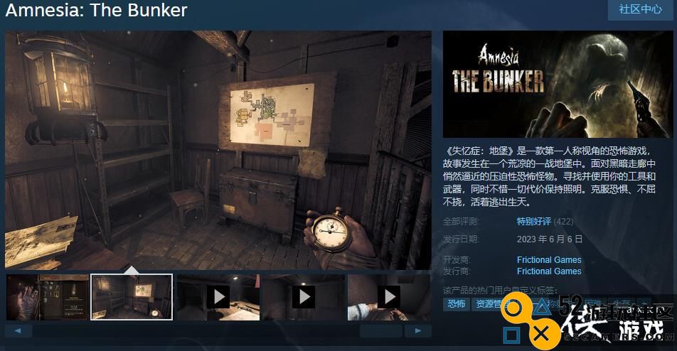 《失忆症：地堡》发售Steam综合评价“特别好评“