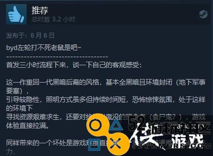 《失忆症：地堡》发售Steam综合评价“特别好评“
