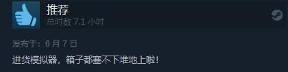 《失忆症：地堡》发售Steam综合评价“特别好评“