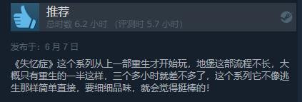 《失忆症：地堡》发售Steam综合评价“特别好评“