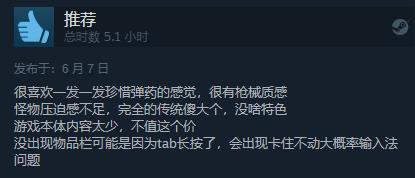 《失忆症：地堡》发售Steam综合评价“特别好评“