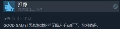《失忆症：地堡》发售Steam综合评价“特别好评“