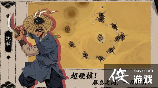 《末刀》参与WeGame试玩节，体验一刀定胜负的纯粹武侠游戏