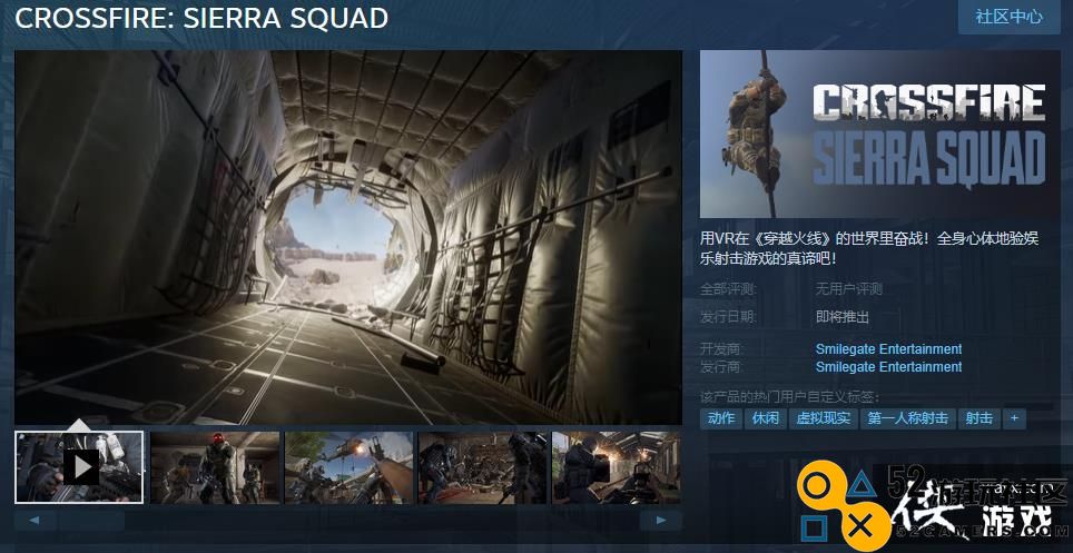VR游戏《穿越火线：塞拉小队》Steam页面上线支持中文