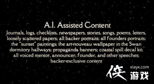 《神秘岛》开发商新作《苍穹乾坤》使用AI辅助开发引众筹者不满