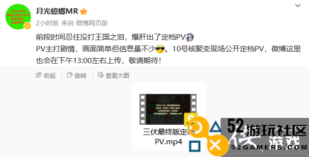 中式恐怖游戏《三伏》定档PV6月10日公开