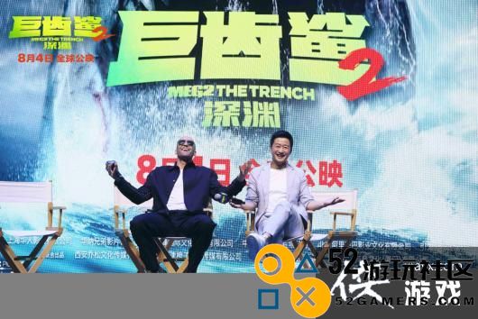 《巨齿鲨2：深渊》发布会杰森·斯坦森、吴京合体