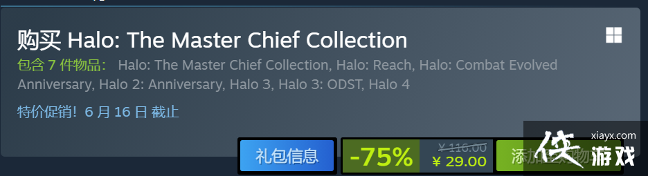 《光环：士官长合集》Steam特惠促销史低29元入手
