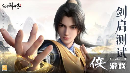 《仙剑世界》处于前期开发阶段6月17日开启测试